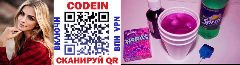 Кодеиновый сироп Lean Purple Drank Дедовск