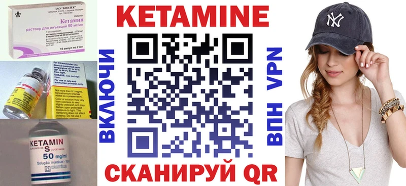 КЕТАМИН ketamine  Дедовск 